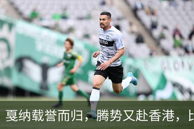 戛纳载誉而归，腾势又赴香港，比亚迪被 ANOC 大会选中？